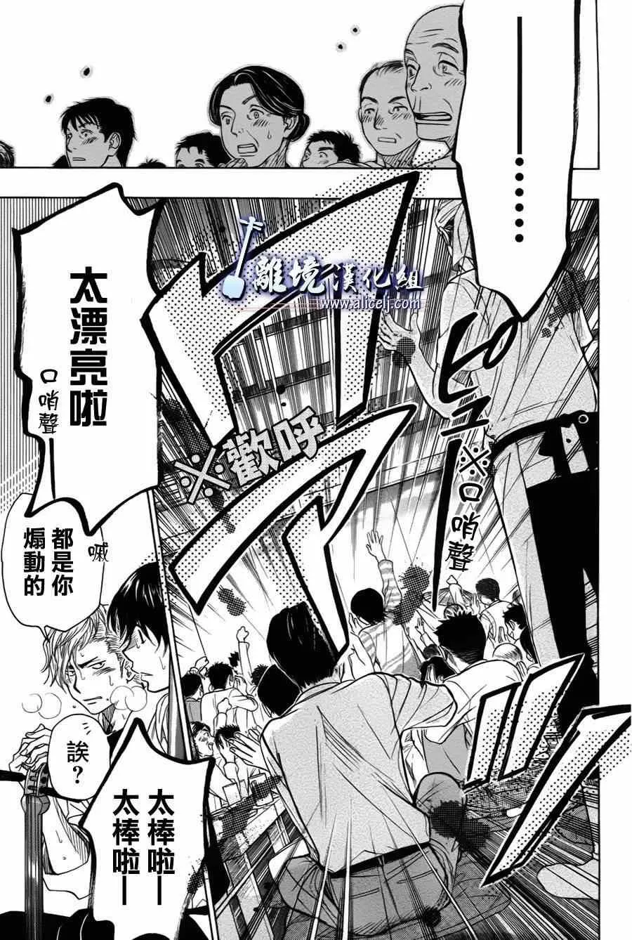 第32话 第34页