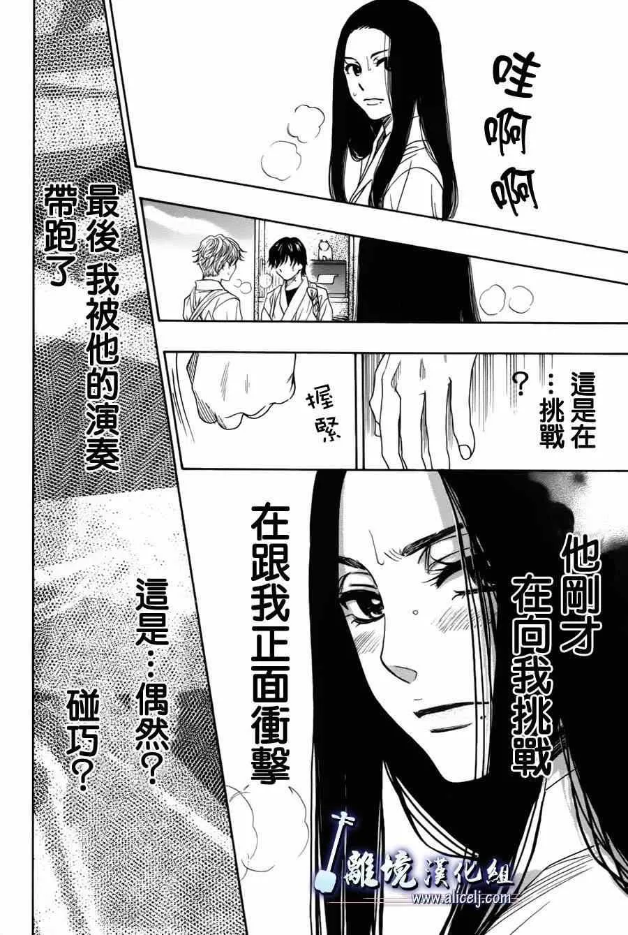 第32话 第35页