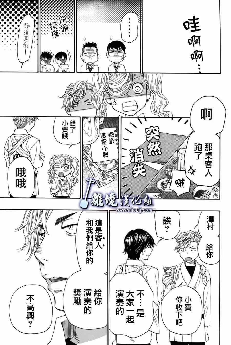 第32话 第36页