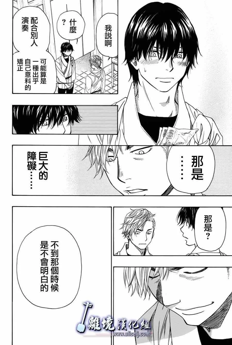 第32话 第37页