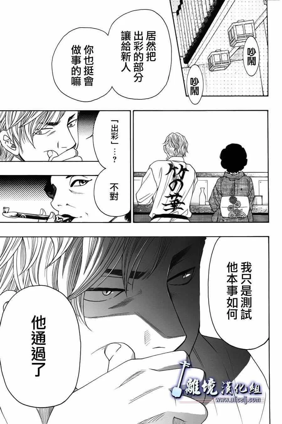 第32话 第38页