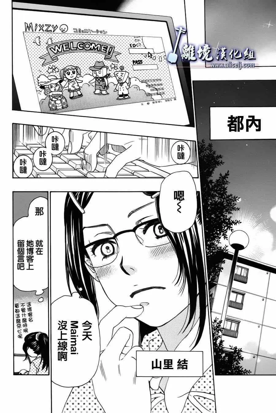 第32话 第39页