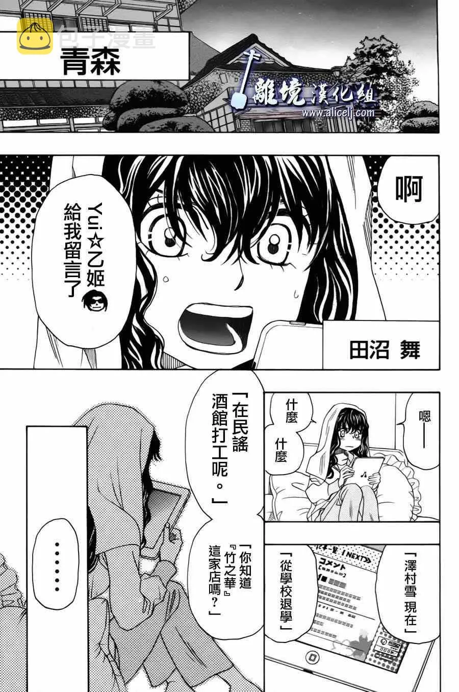 第32话 第40页