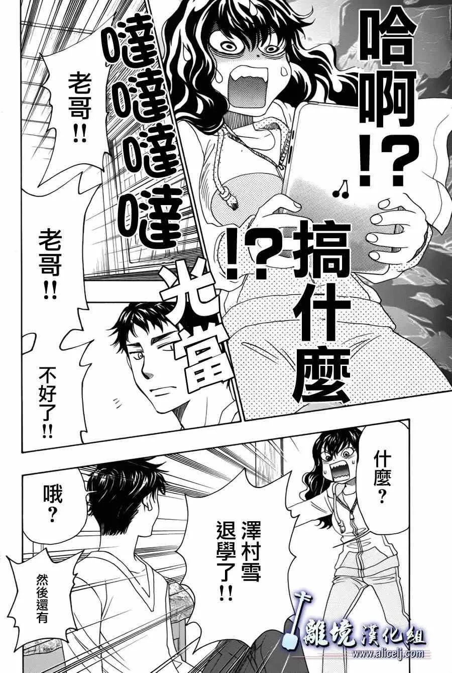 第32话 第41页