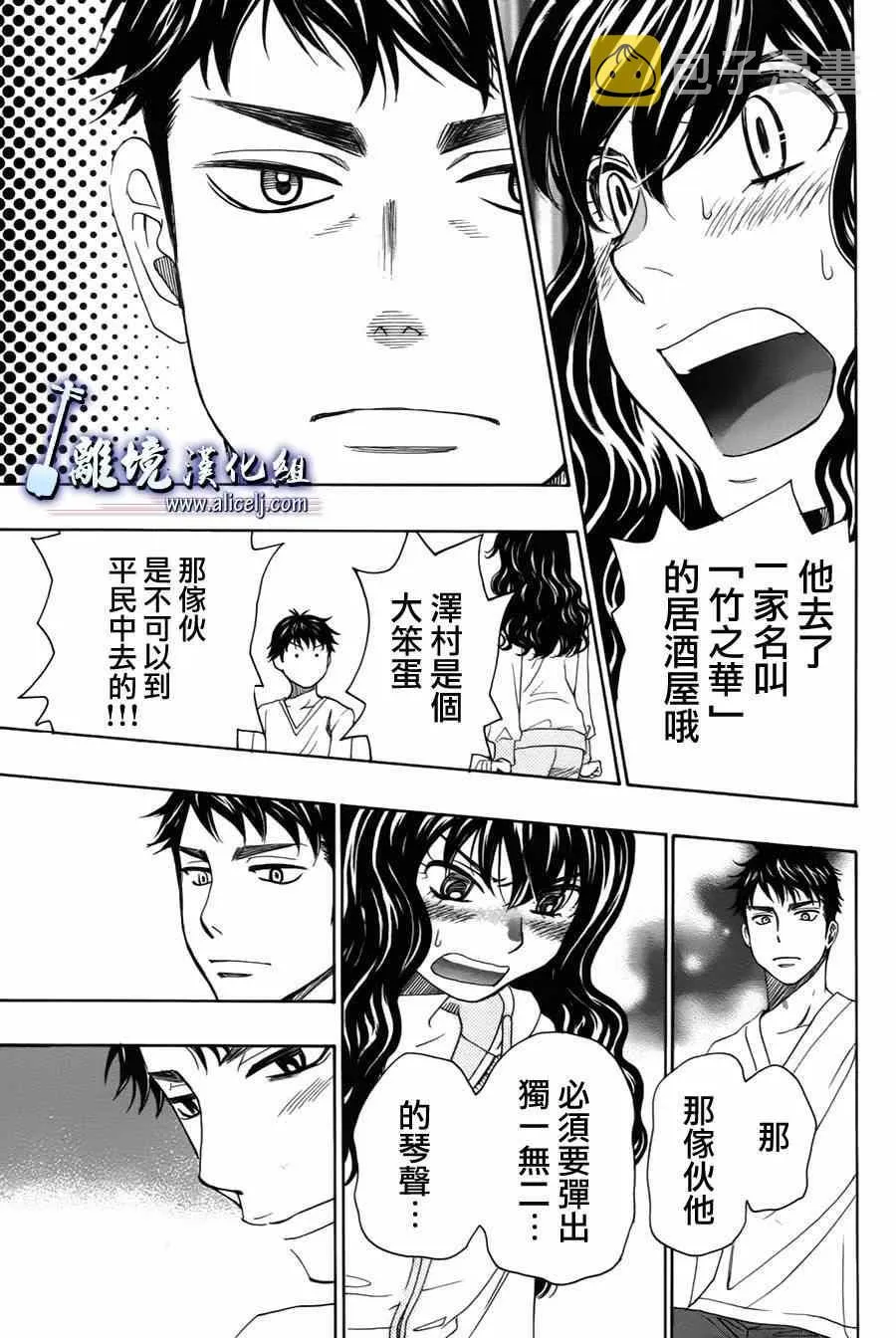 第32话 第42页
