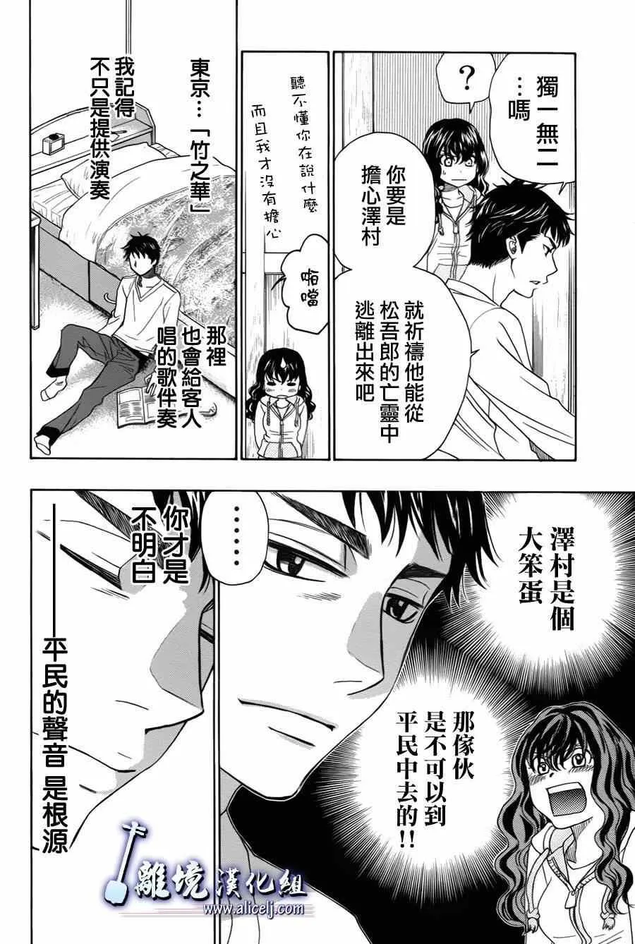 第32话 第43页