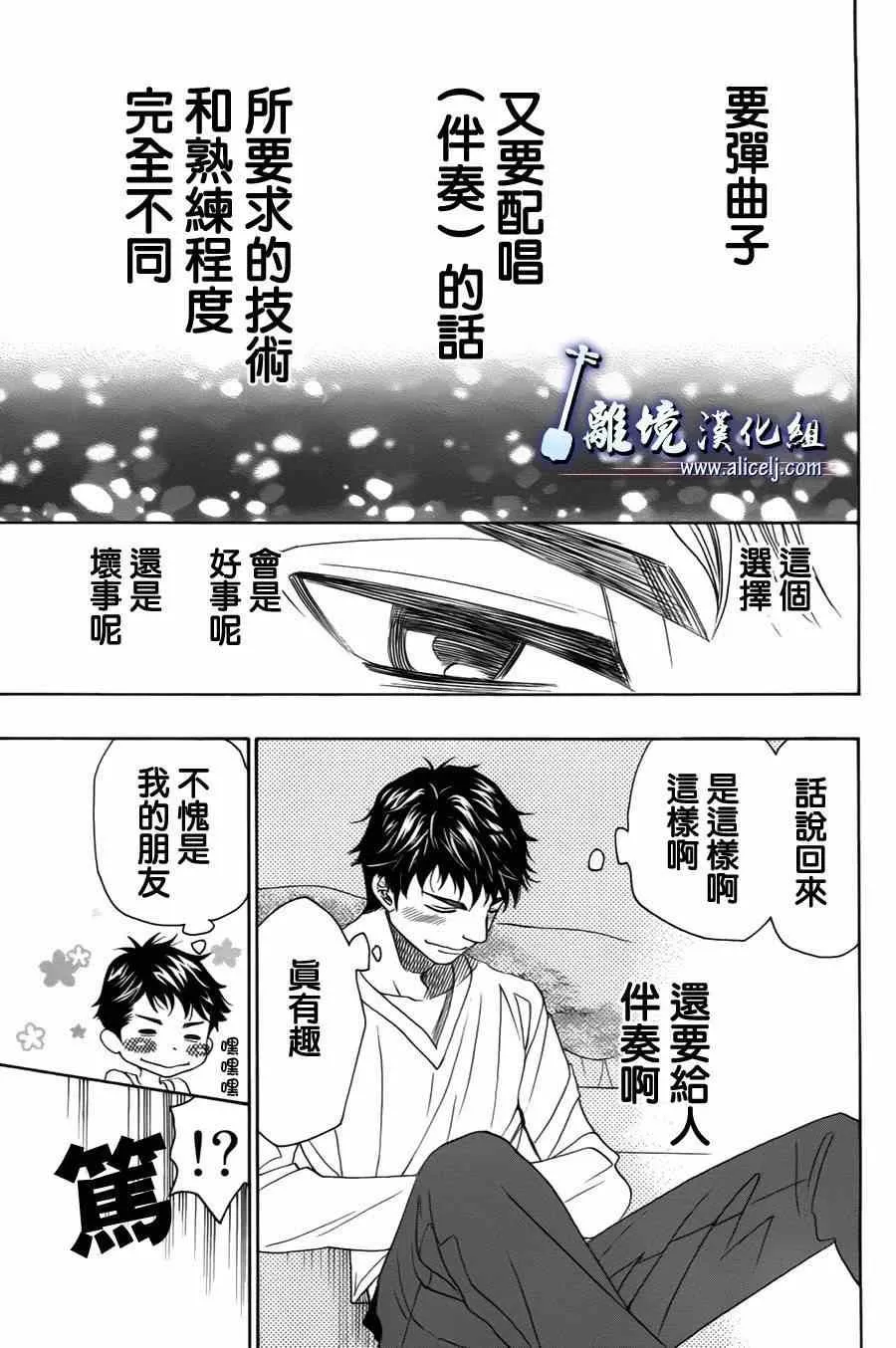 第32话 第44页