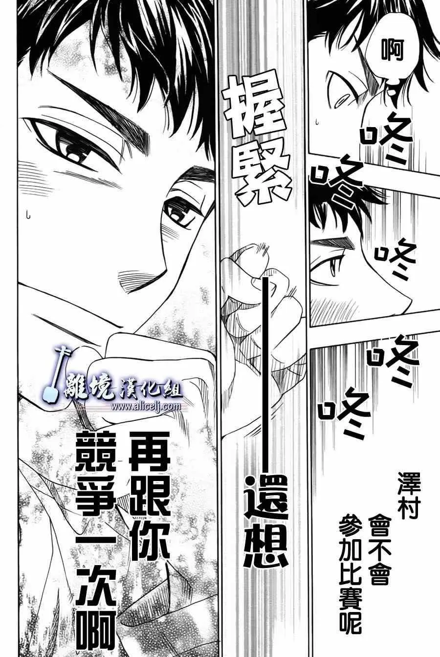 第32话 第45页