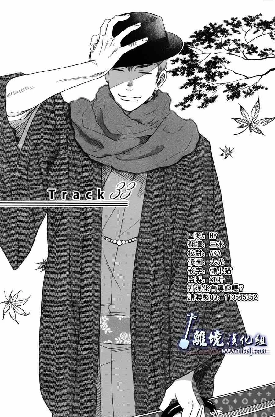 第33话 第1页