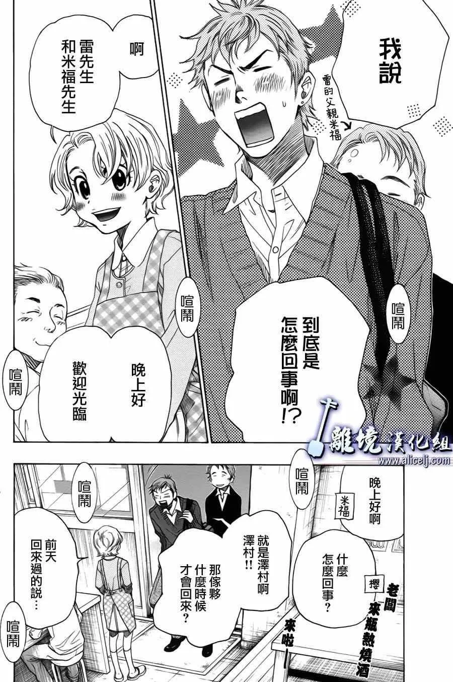 第33话 第2页