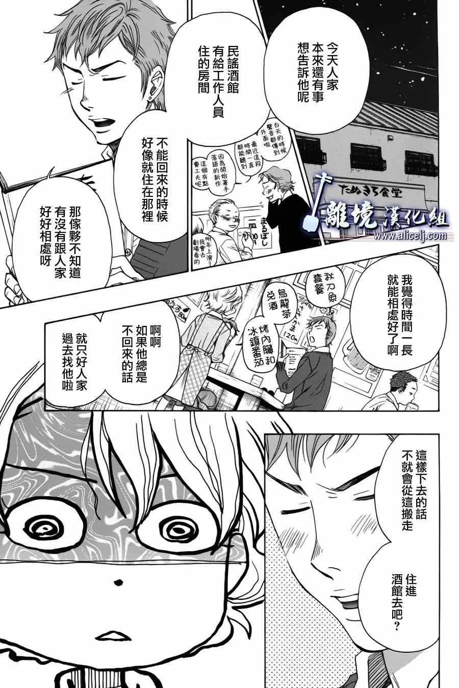 第33话 第3页