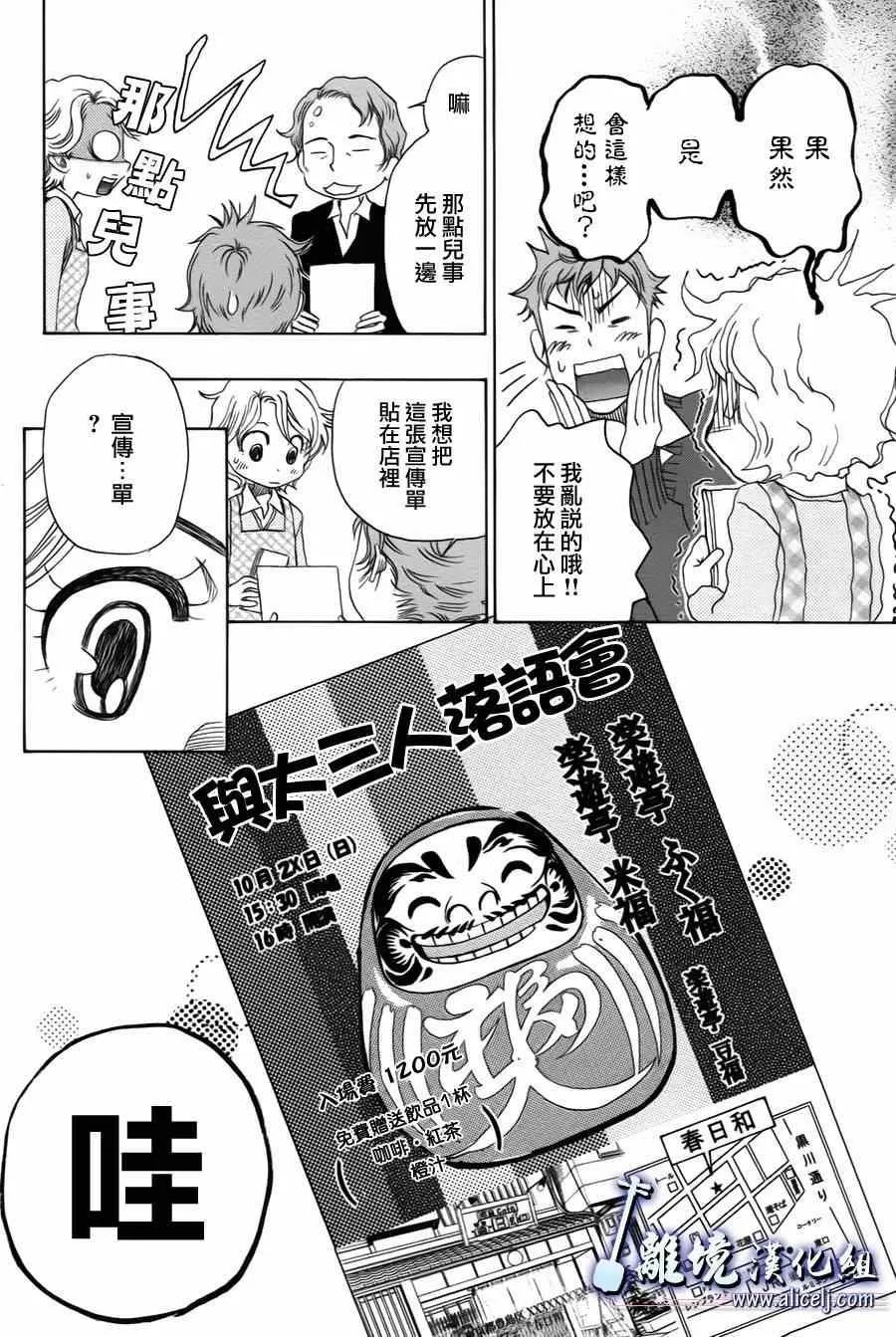 第33话 第4页