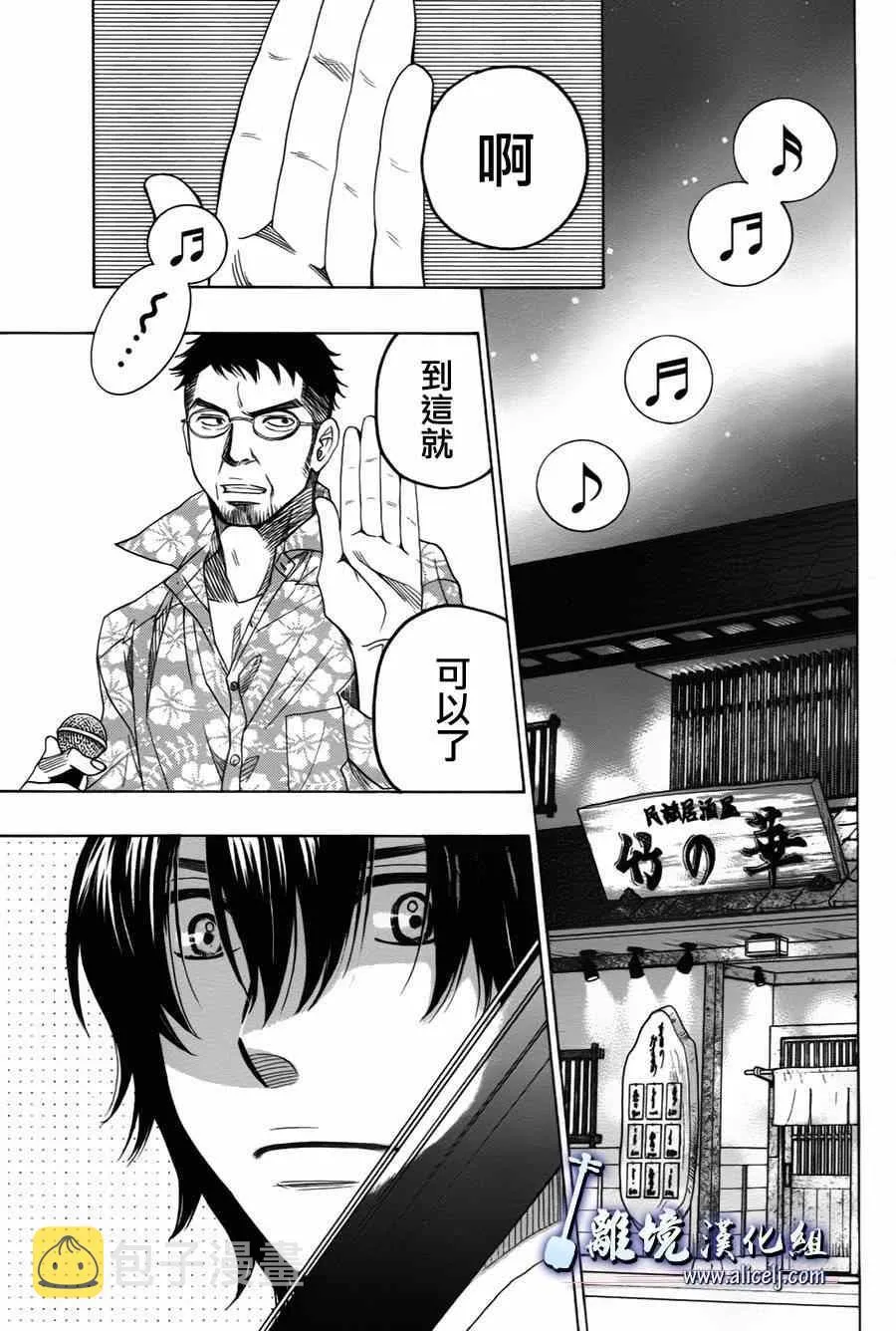 第33话 第5页