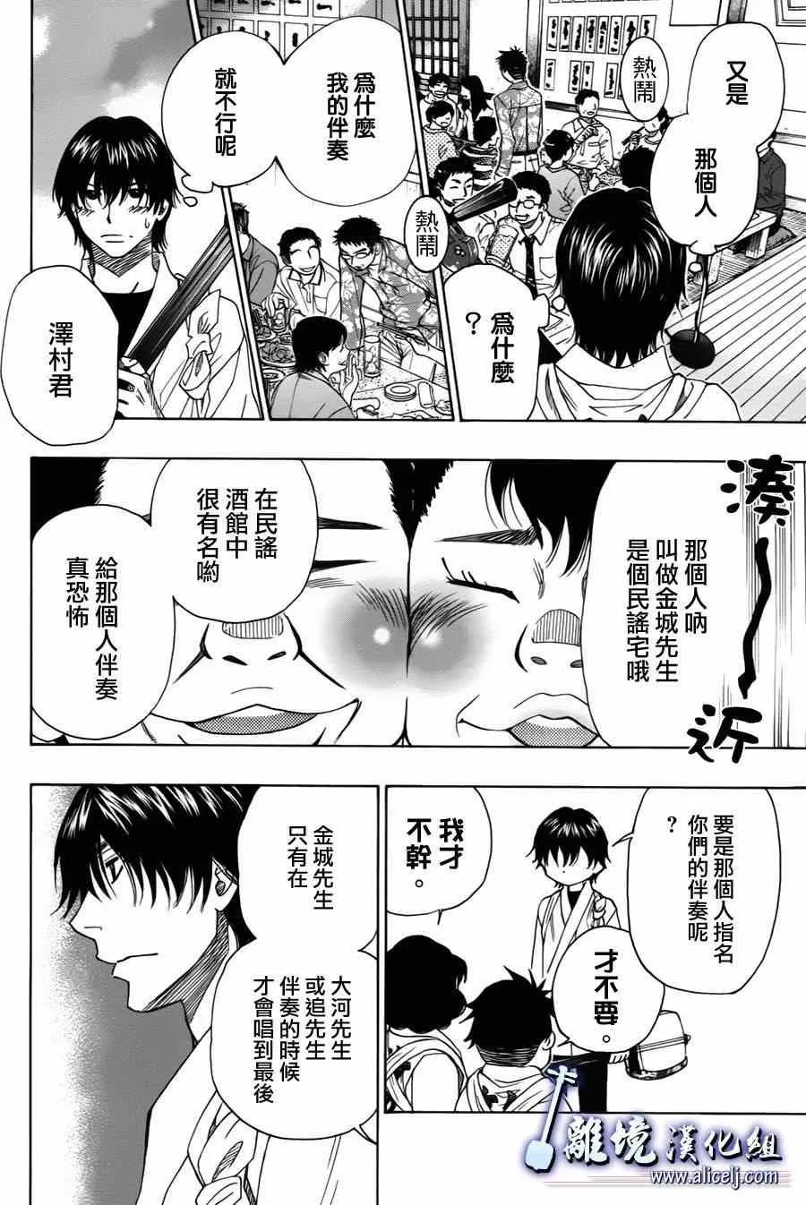 第33话 第6页