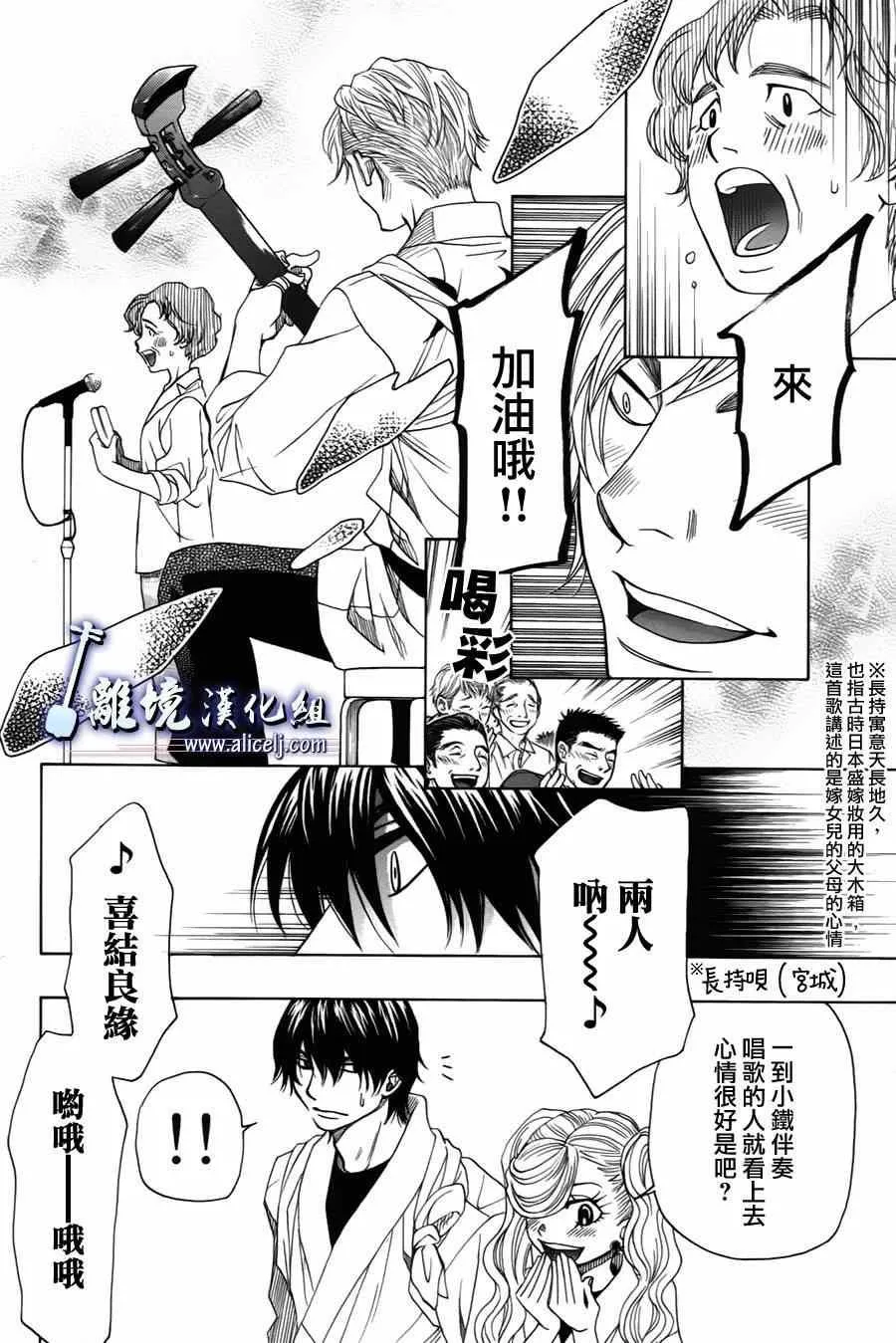第33话 第8页