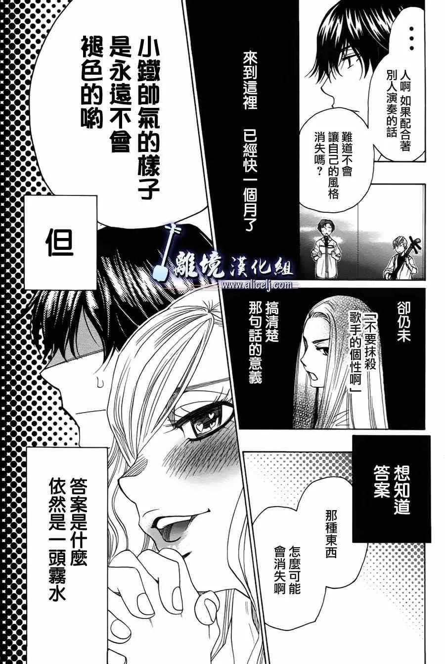 第33话 第9页