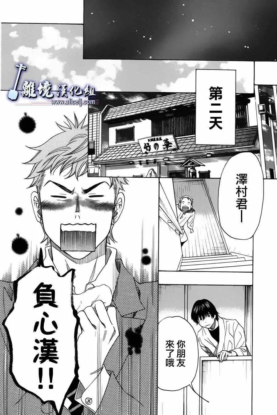 第33话 第10页