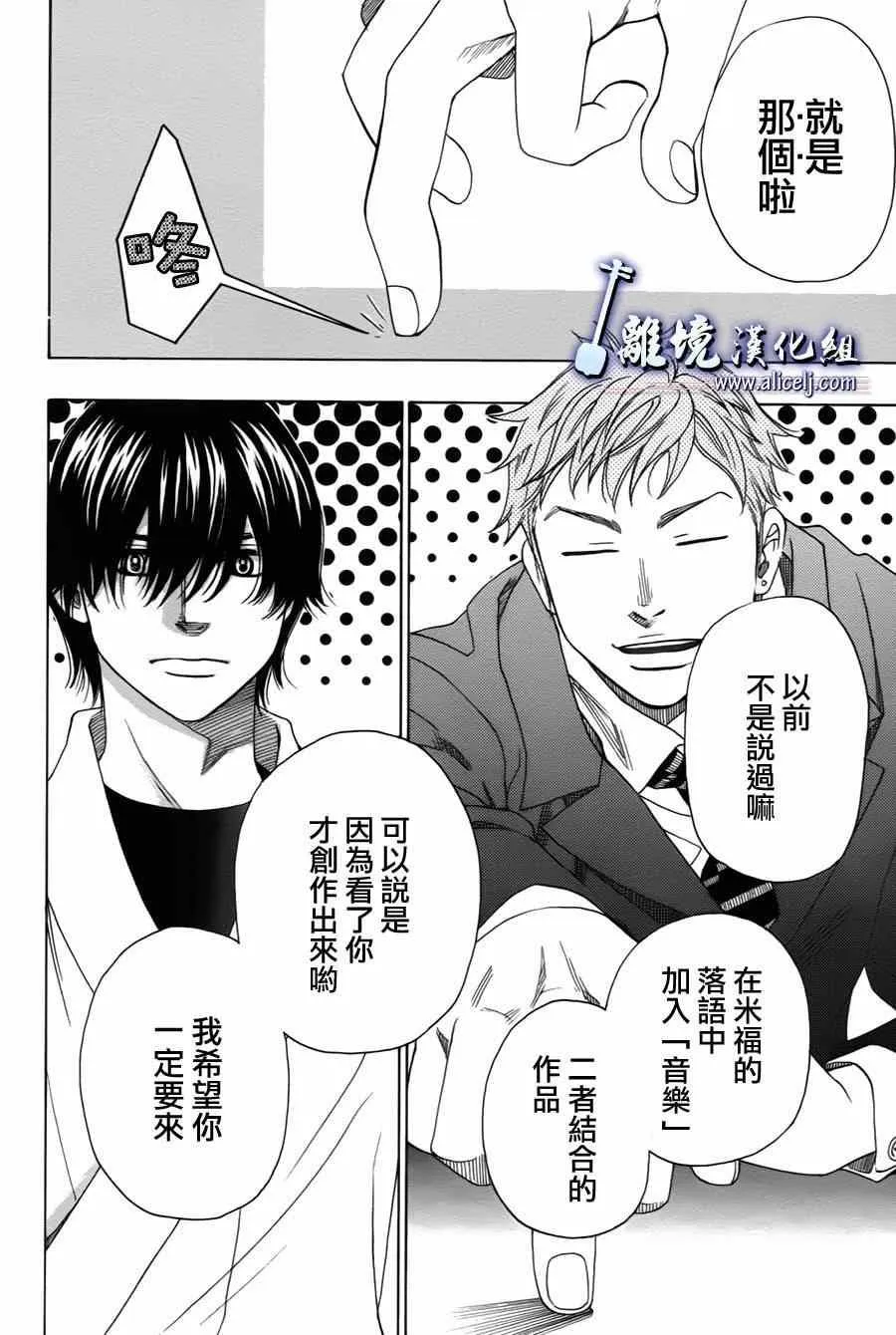 第33话 第12页