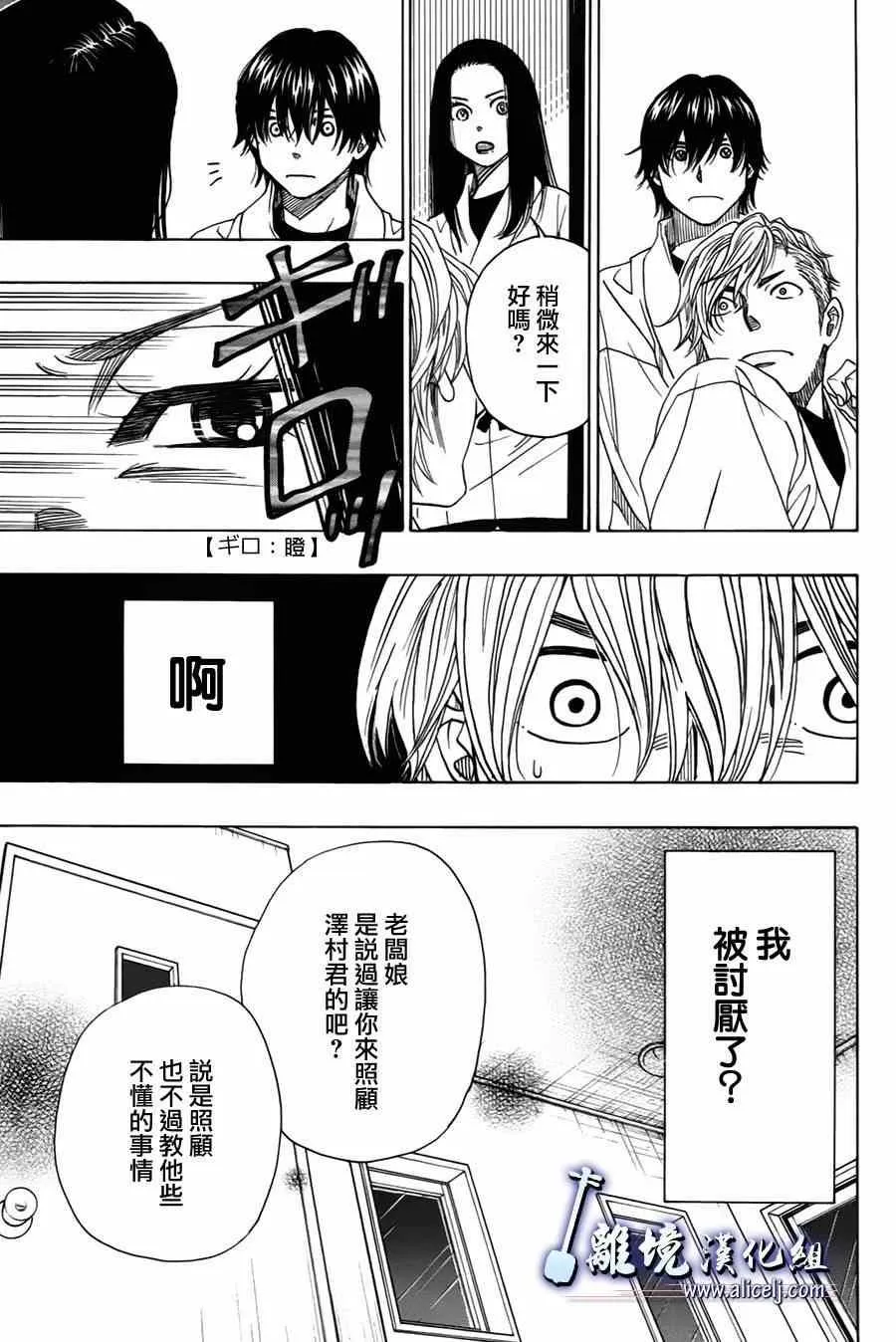 第33话 第15页