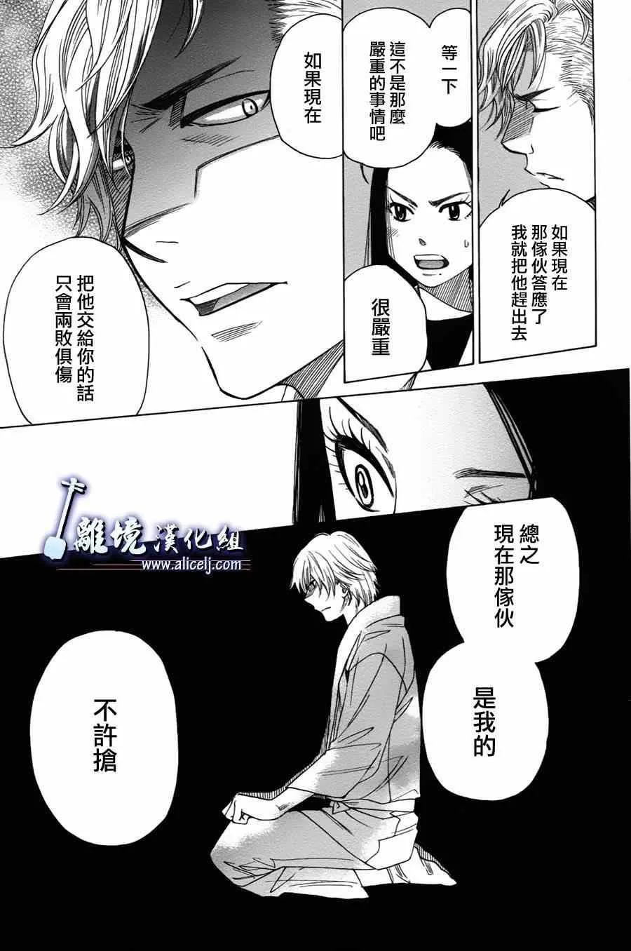 第33话 第17页