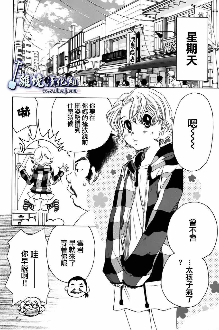 第33话 第18页
