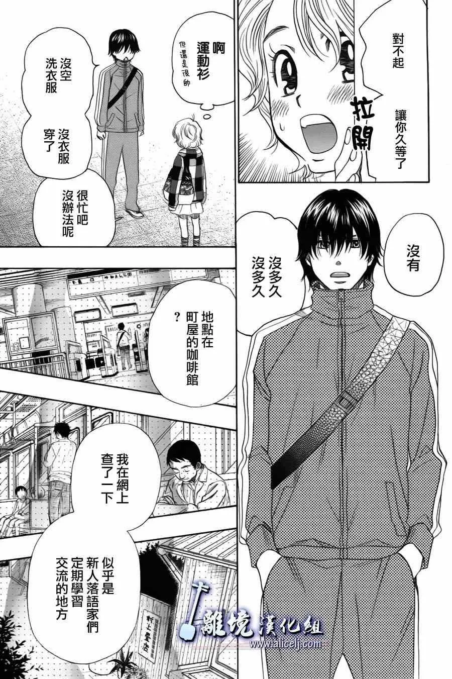 第33话 第19页