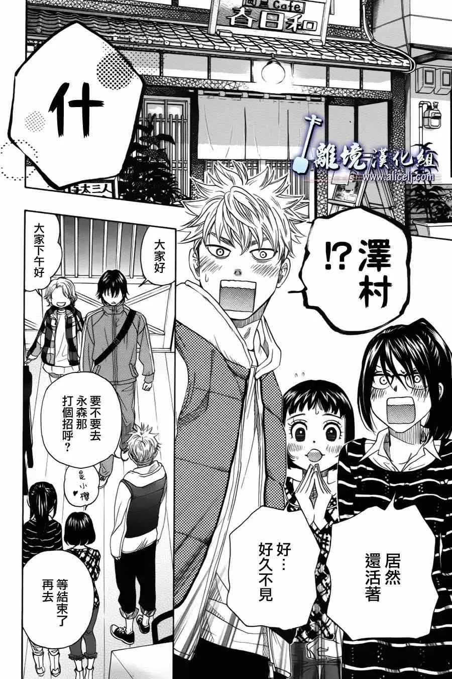 第33话 第20页