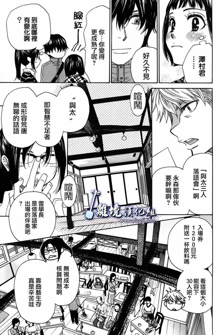 第33话 第21页