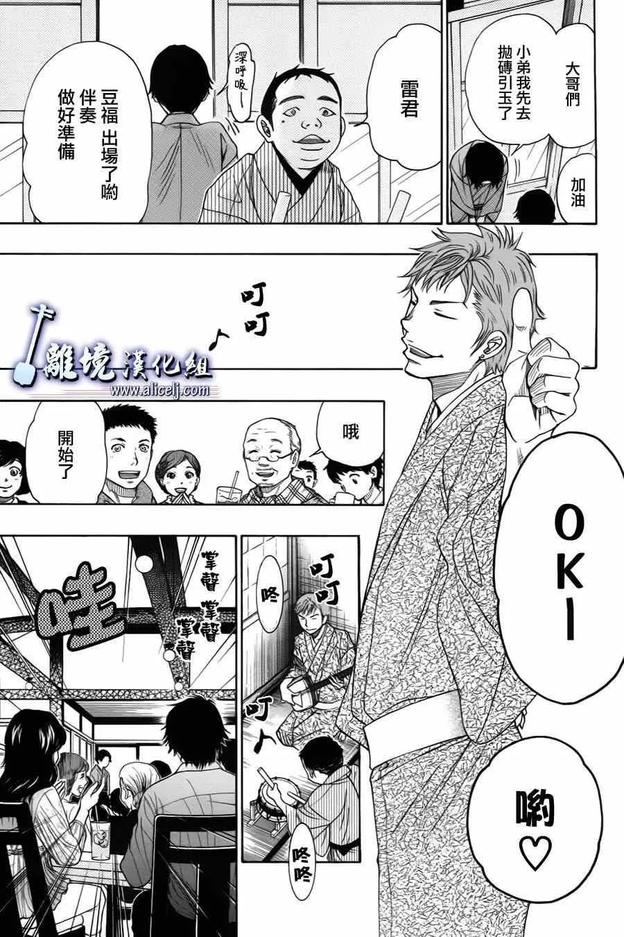 第33话 第23页