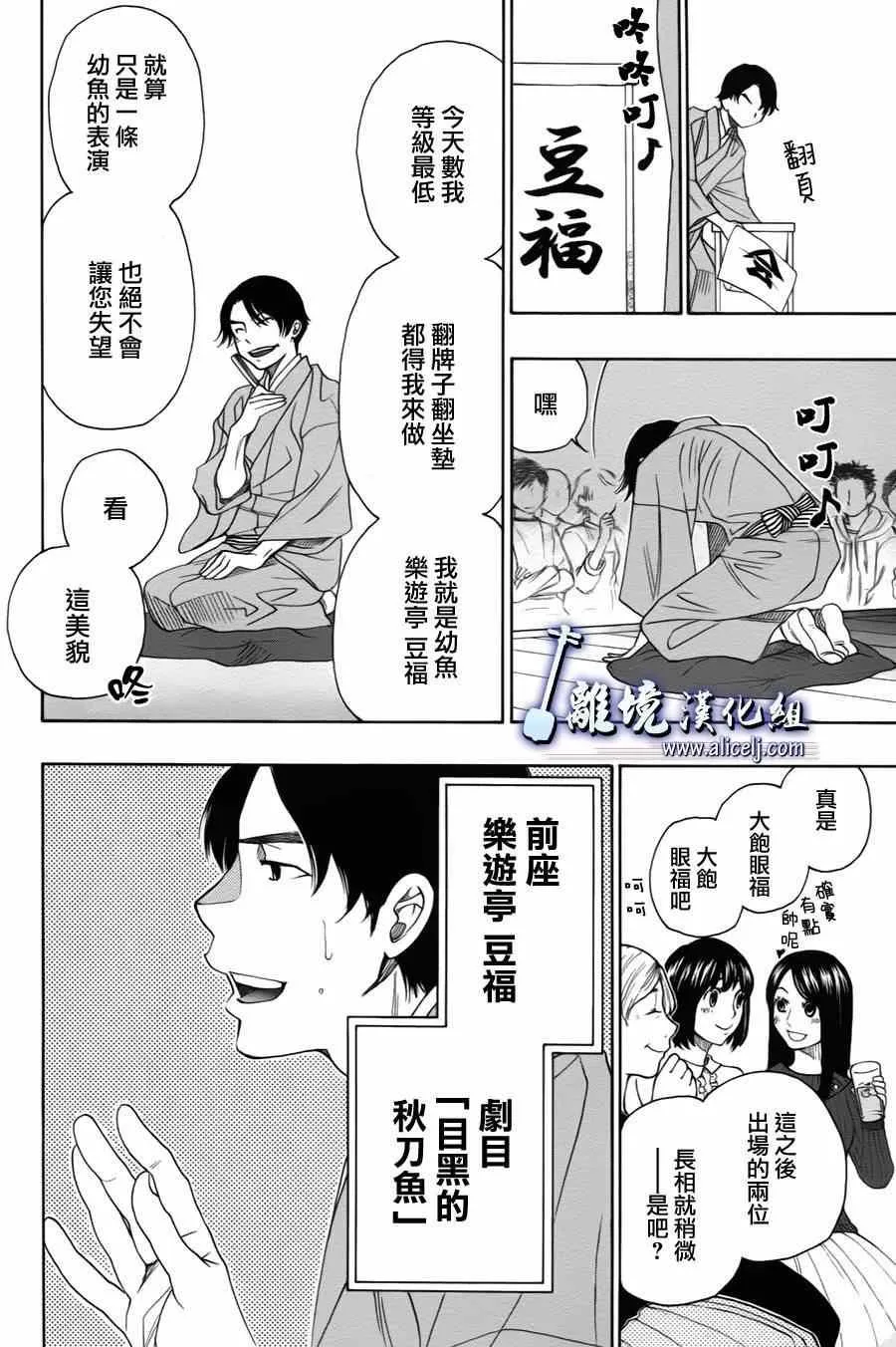 第33话 第24页