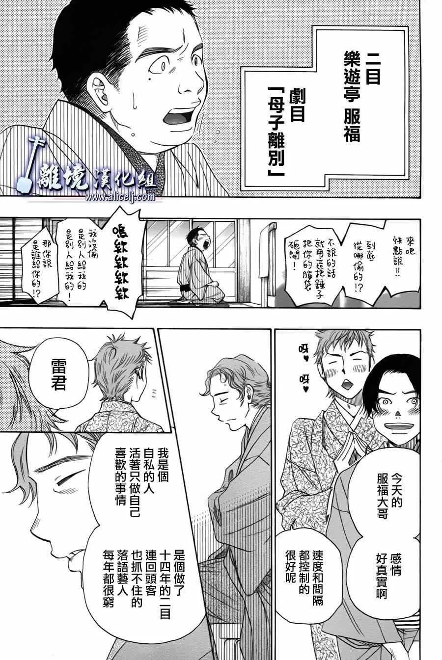 第33话 第25页