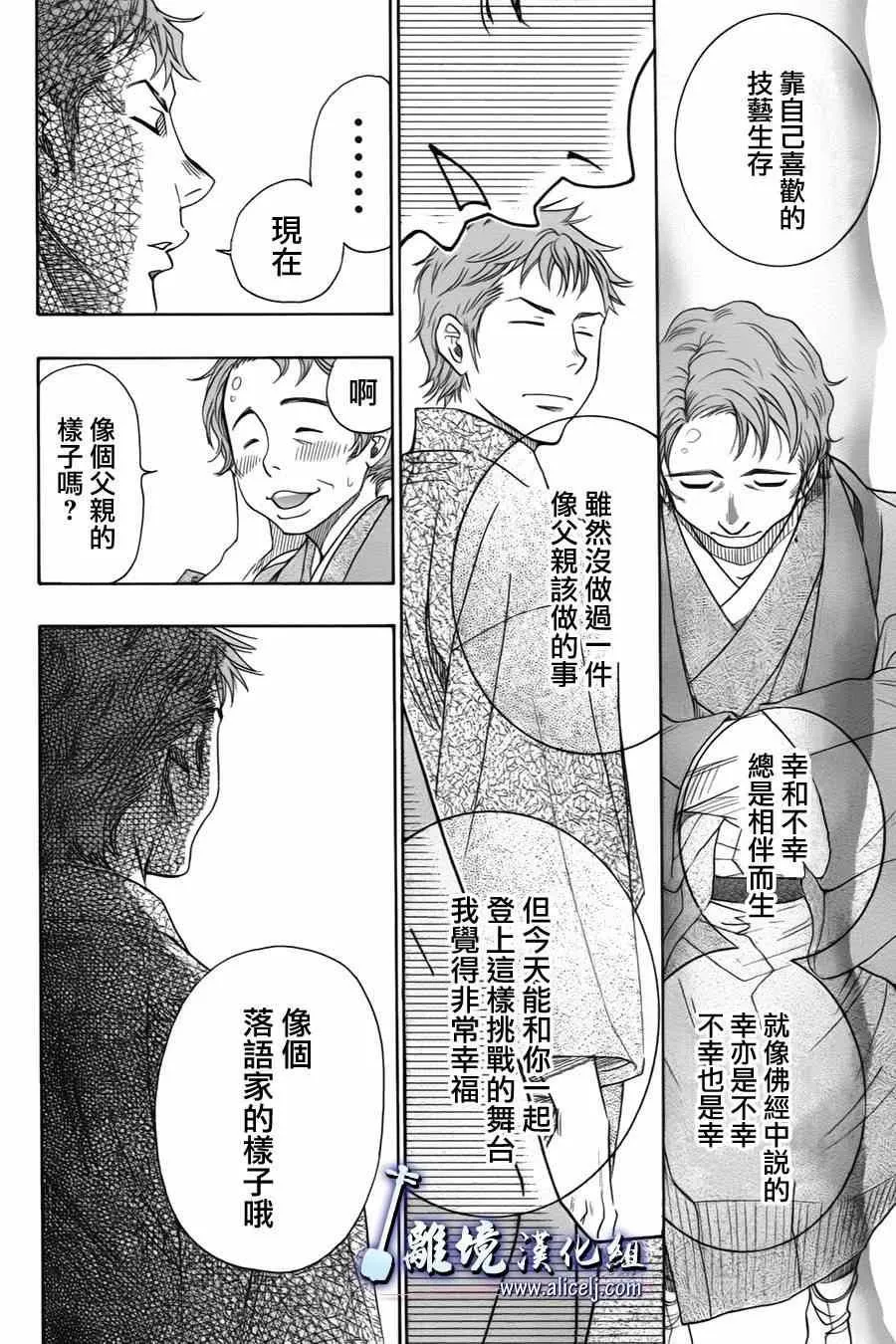 第33话 第26页