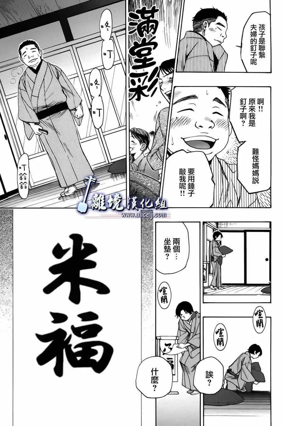 第33话 第27页