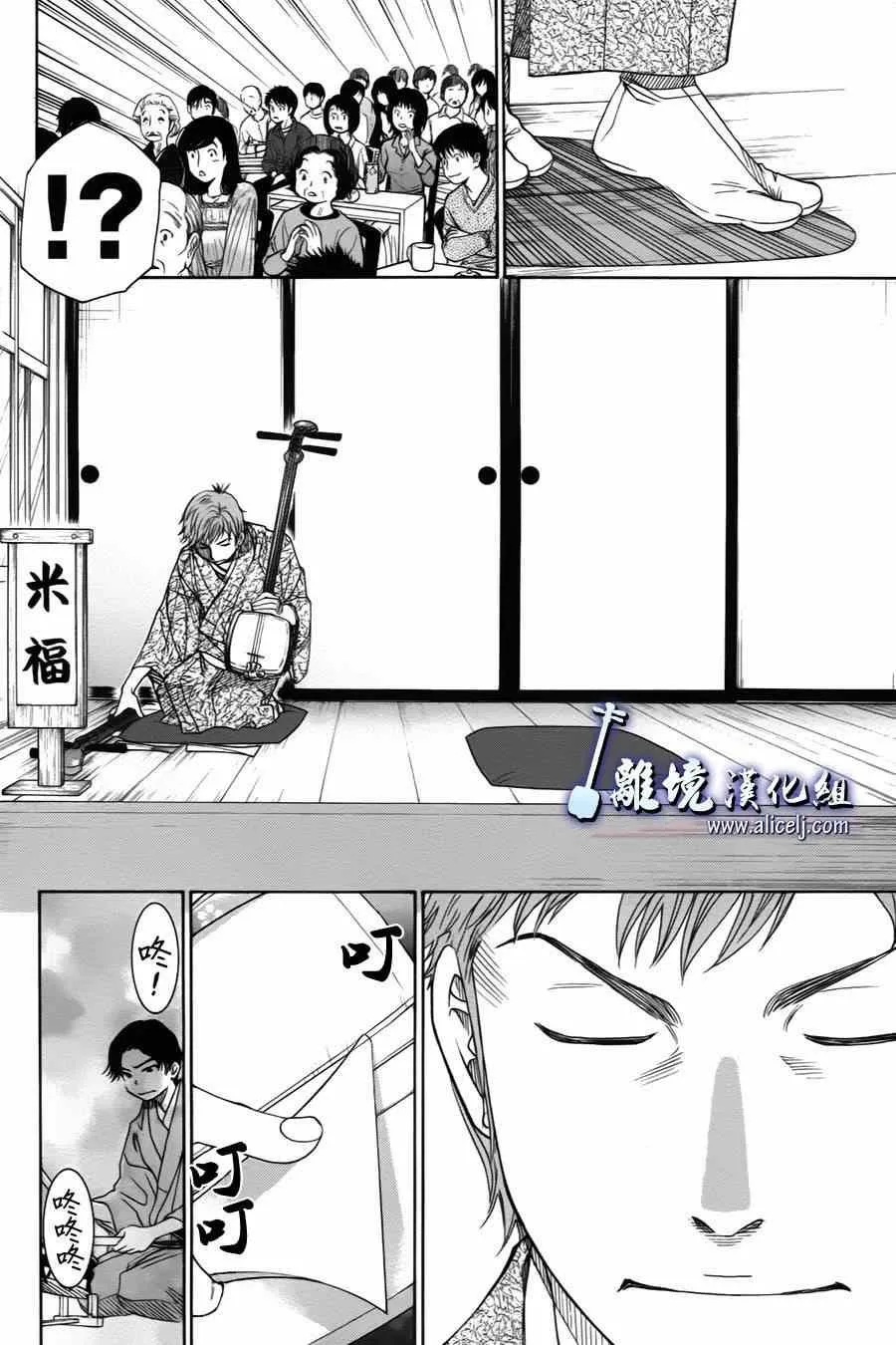 第33话 第28页