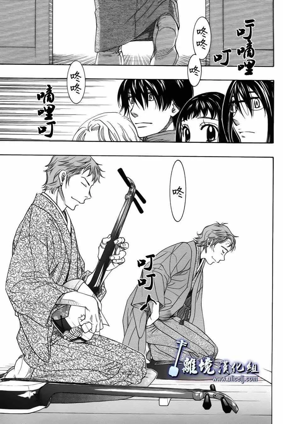 第33话 第29页