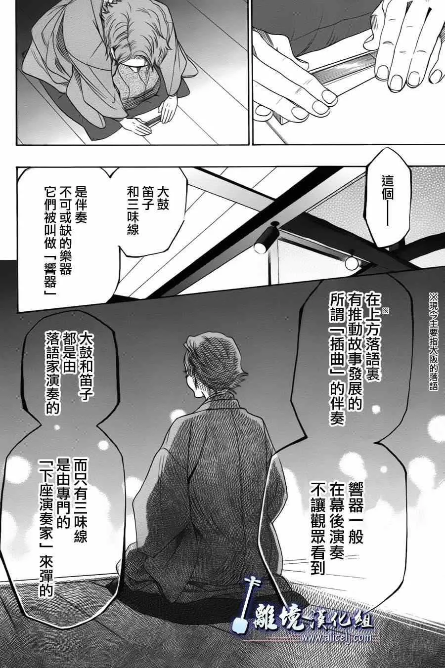第33话 第30页