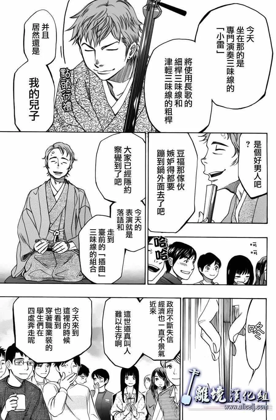 第33话 第31页