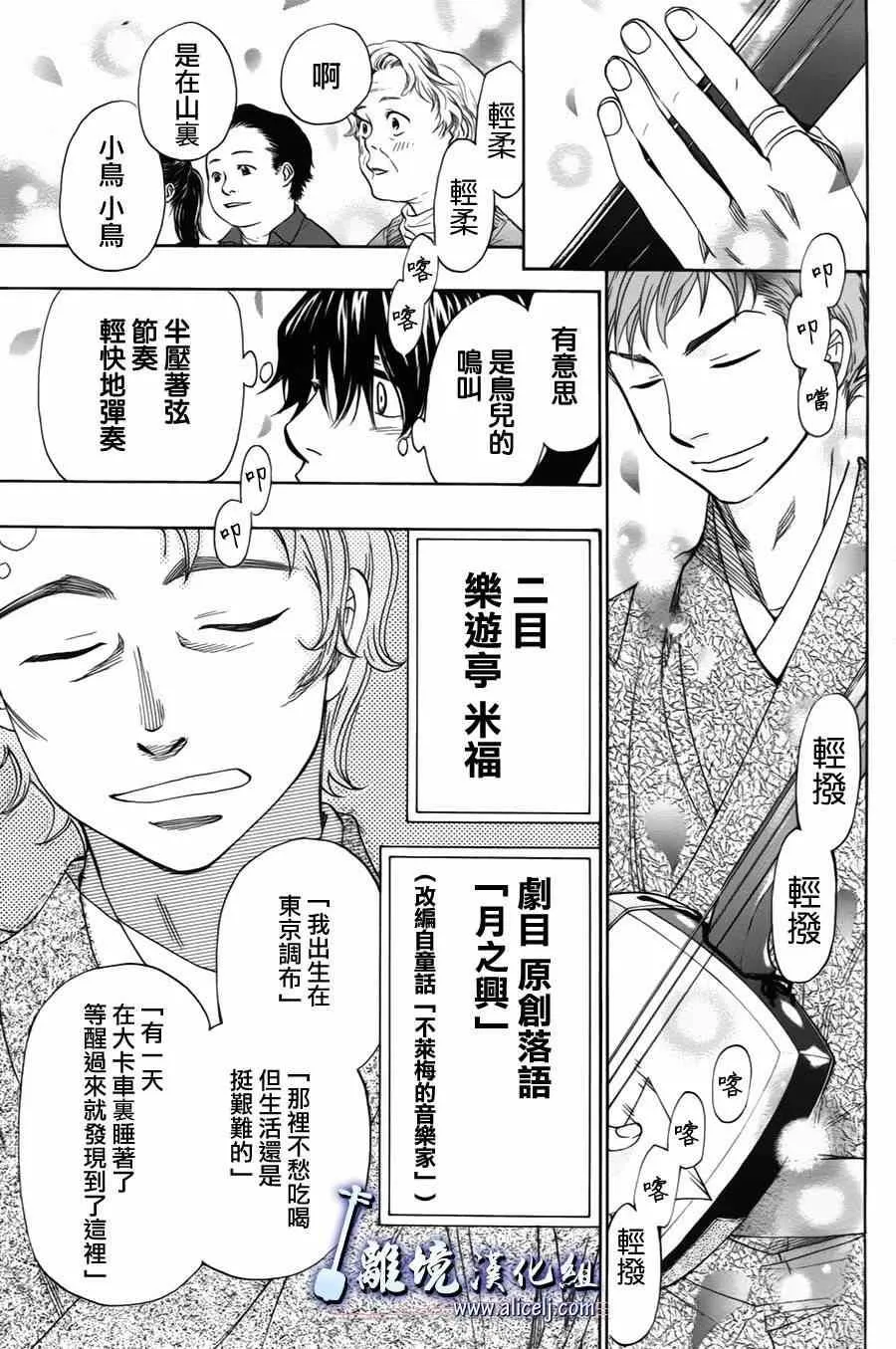 第33话 第33页
