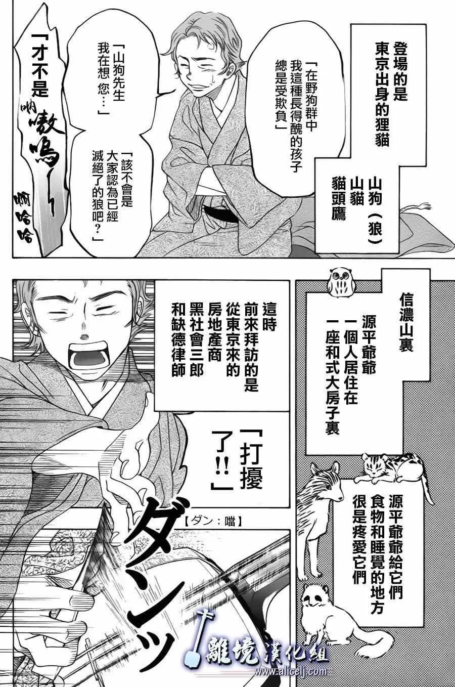 第33话 第34页