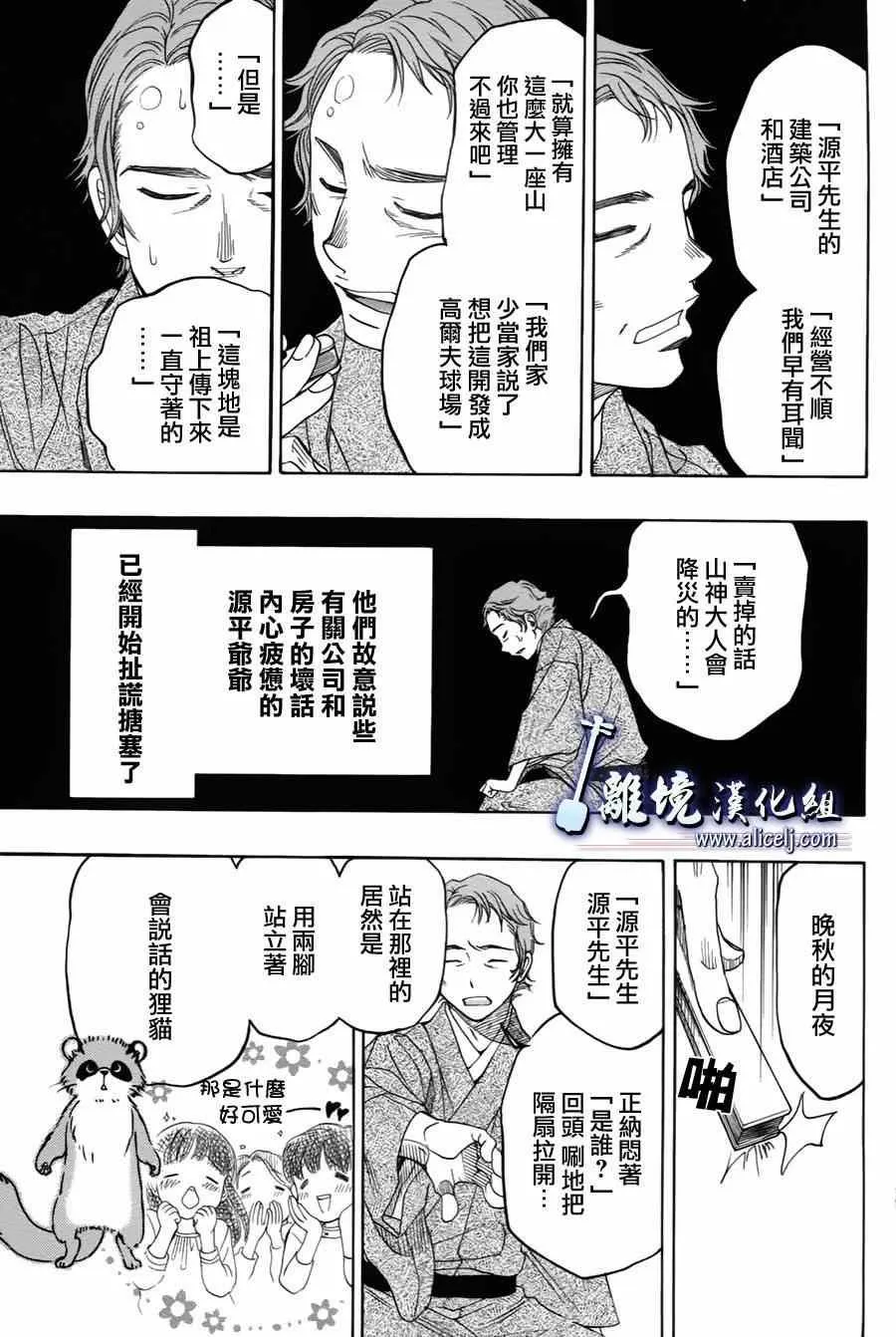 第33话 第35页
