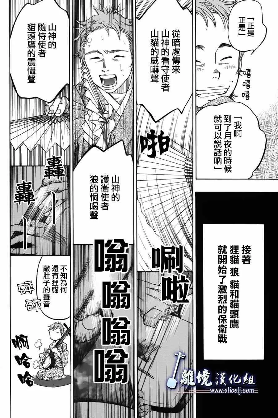 第33话 第36页