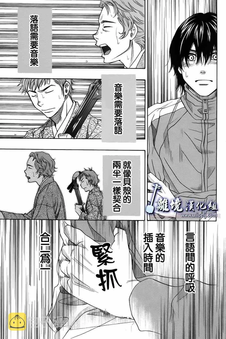 第33话 第37页