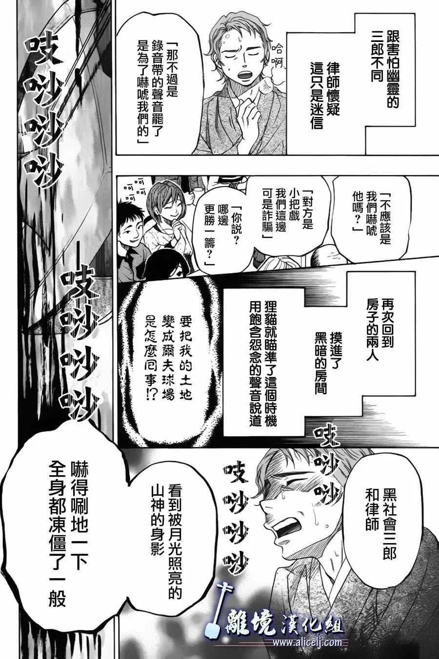 第33话 第38页