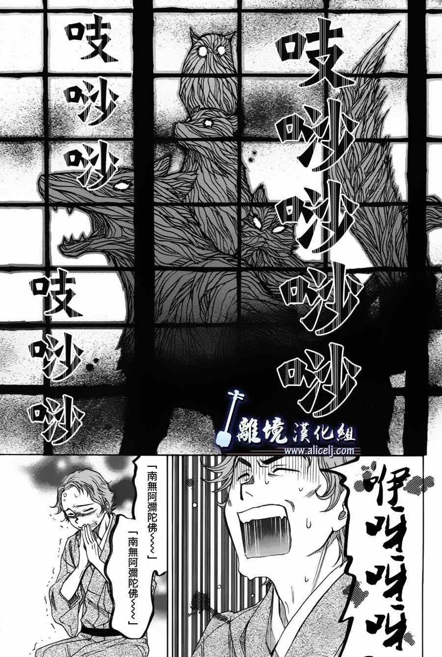 第33话 第39页