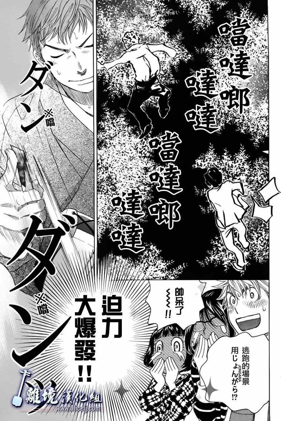 第33话 第41页