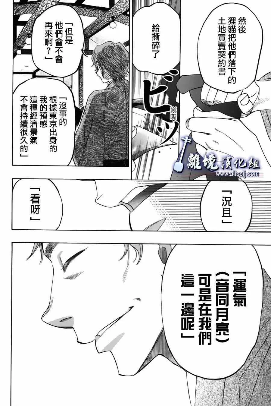 第33话 第42页