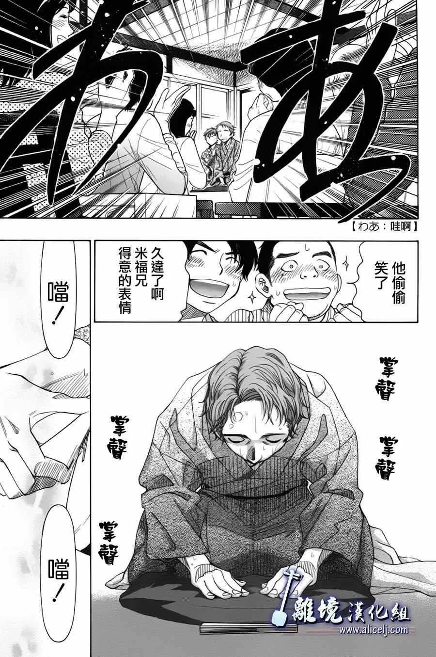 第33话 第43页