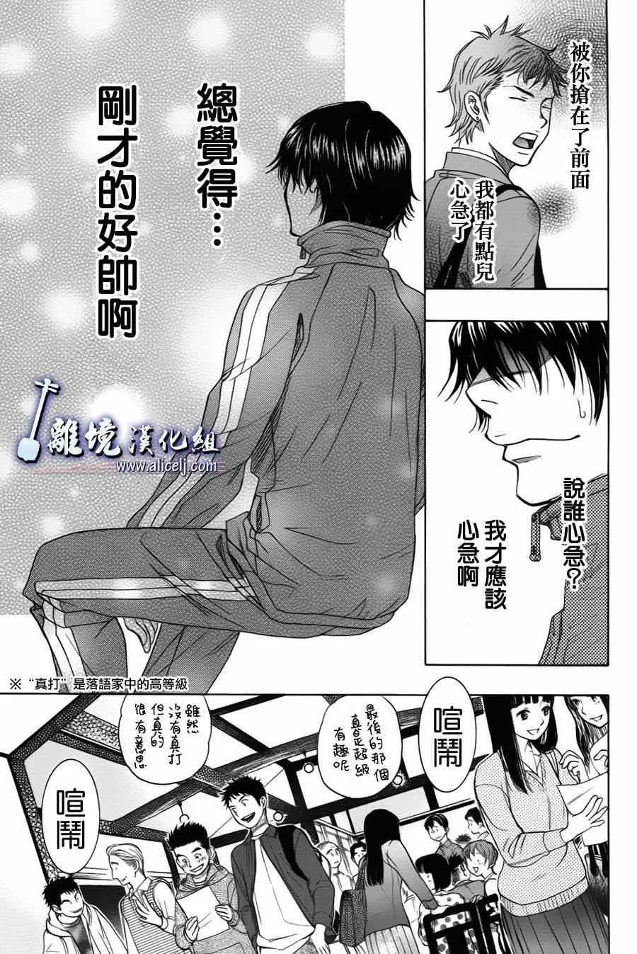 第33话 第45页