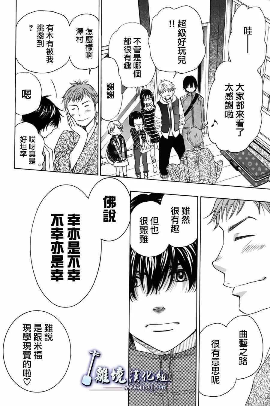 第33话 第46页