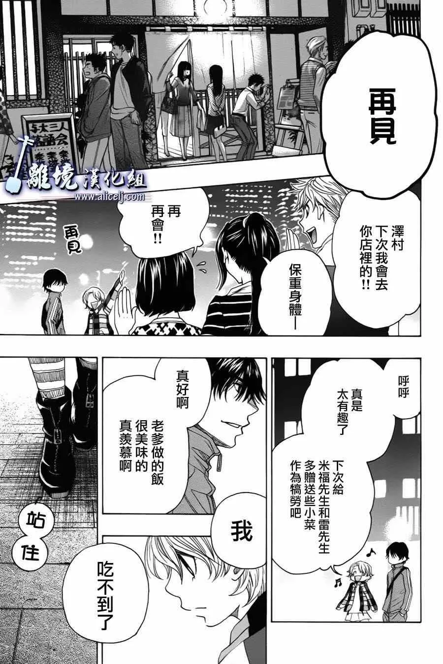 第33话 第47页